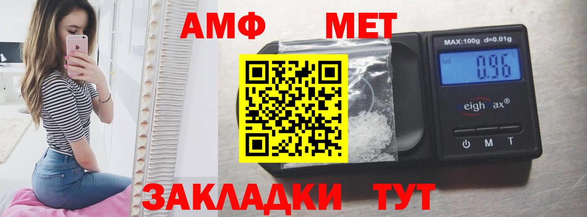 Каспийск  Амфетамин Premium  Амфетамин  Вход с VPN 