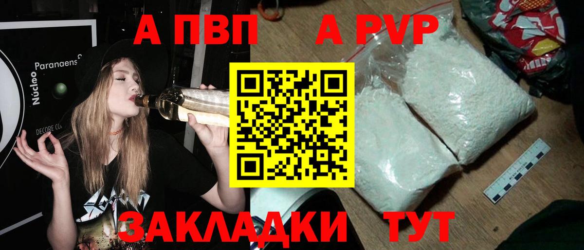 Alpha-PVP кристаллы  Alpha-PVP СК  Alfa_PVP мука  Вход с VPN  Каспийск 