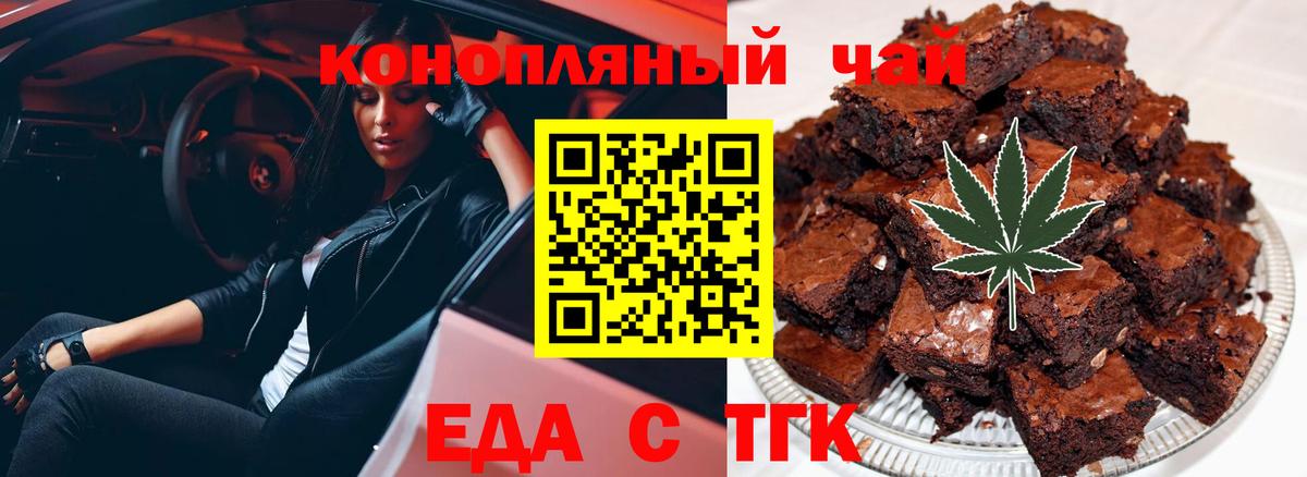 Canna-Cookies конопля Каспийск