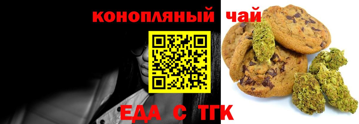 Cannafood марихуана  Вход с VPN  Каспийск 