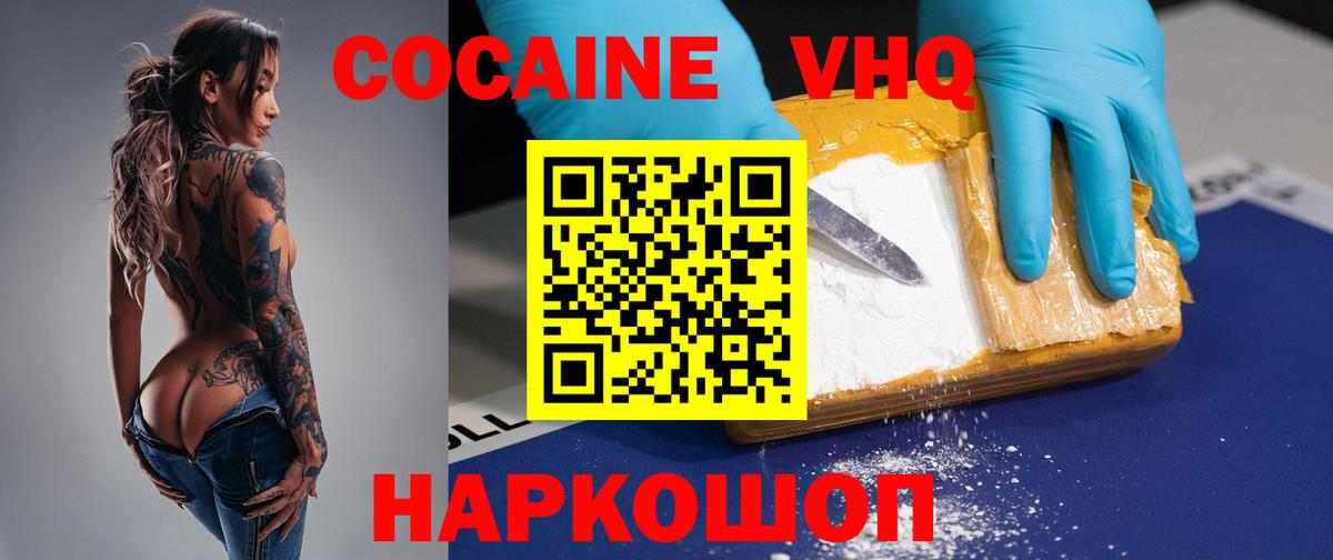 Кокаин 99%  Cocaine Перу  Вход с VPN  Каспийск 
