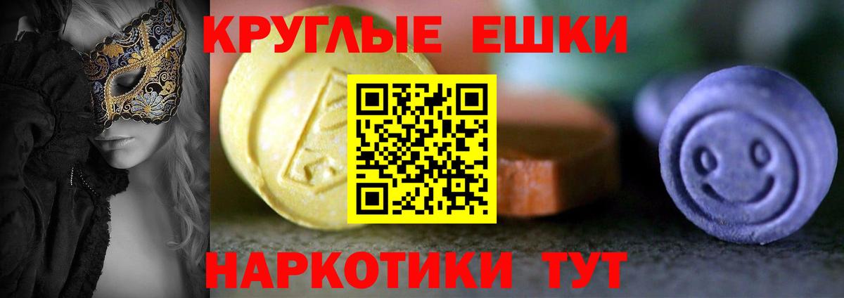 магазин продажи наркотиков  Вход с VPN  Ecstasy mix  ЭКСТАЗИ  Каспийск  ЭКСТАЗИ круглые 