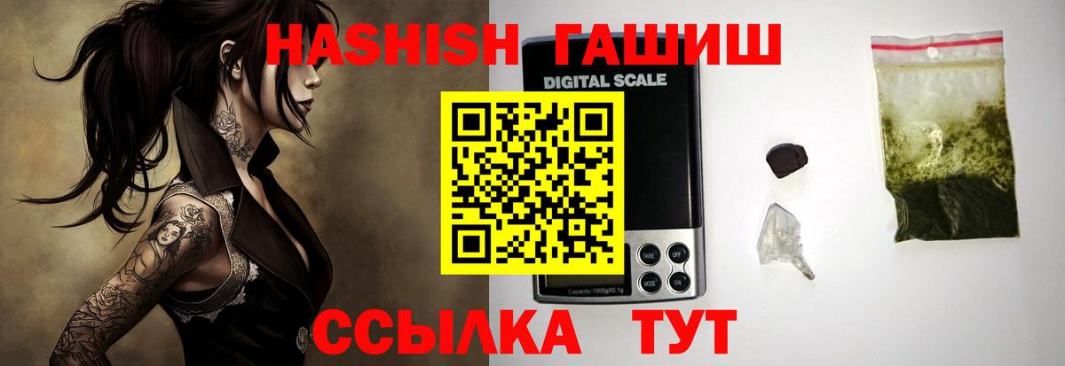 Гашиш 40% ТГК  Вход с VPN  Каспийск 