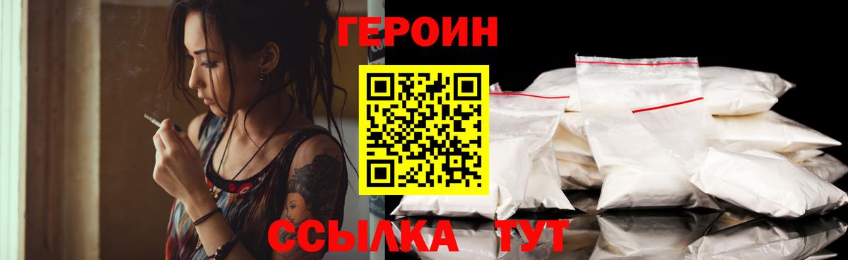 Каспийск  ГЕРОИН Афган  ГЕРОИН  Вход с VPN 