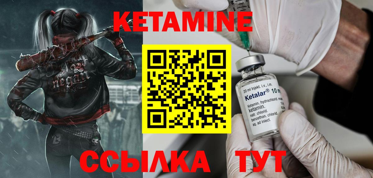Кетамин VHQ Каспийск