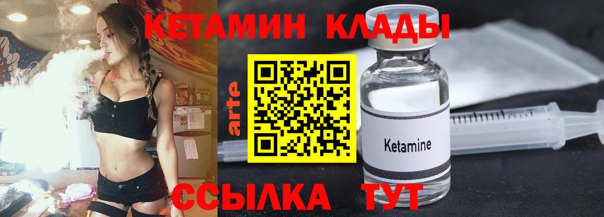 Кетамин ketamine  КЕТАМИН VHQ  Вход с VPN  Каспийск 