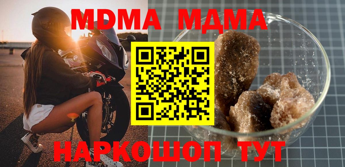 Каспийск  MDMA  Вход с VPN  МДМА VHQ 