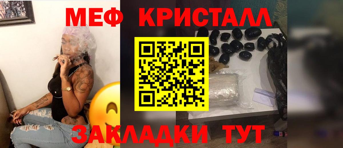 Мефедрон кристаллы Каспийск