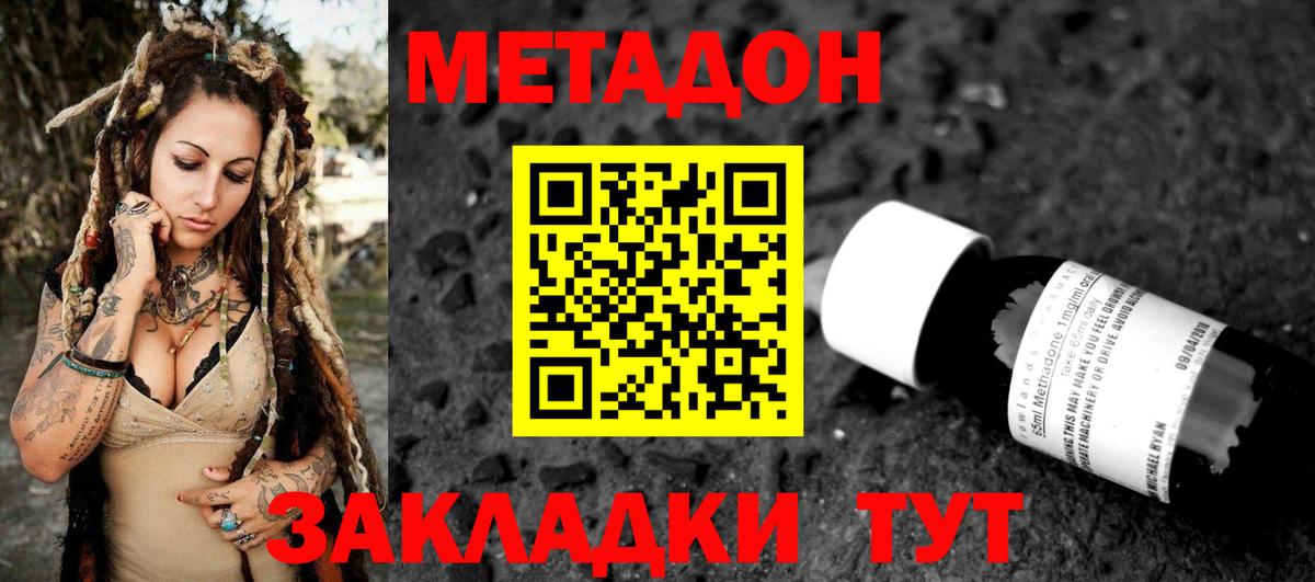 МЕТАДОН VHQ  omg tor  Каспийск  Вход с VPN  Метадон methadone 