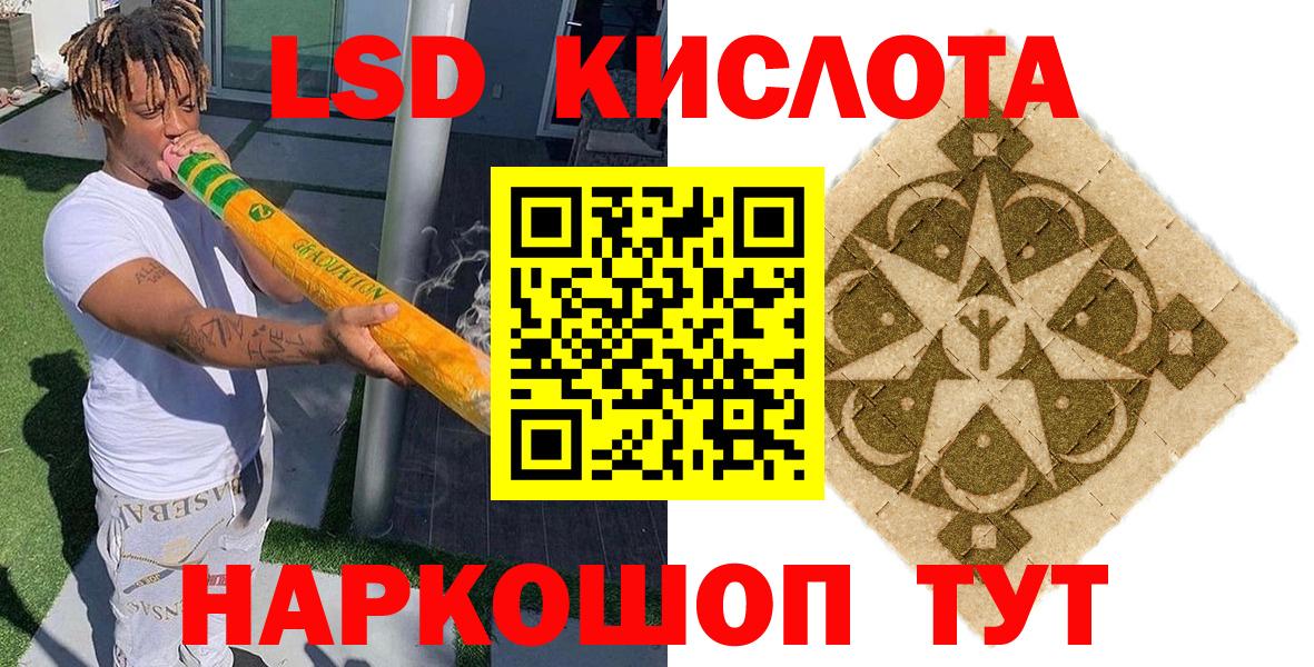 Марки 25I-NBOMe 1500мкг Каспийск