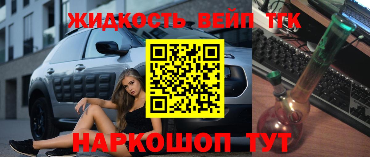 ТГК жижа Каспийск